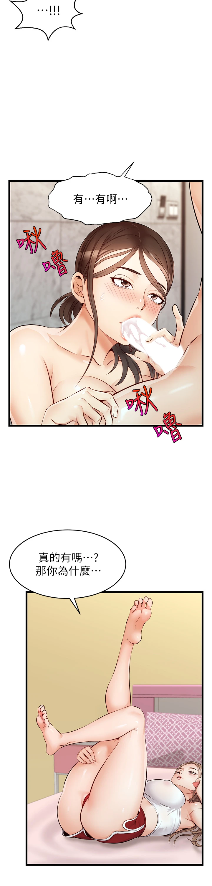 [韩国漫画] 爸爸,请进! 乱伦,巨乳大奶, 不伦#[47P]-14