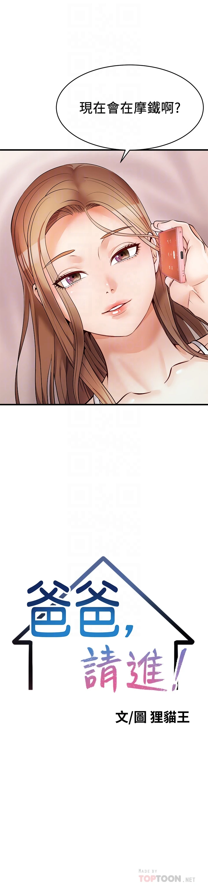 [韩国漫画] 爸爸,请进! 乱伦,巨乳大奶, 不伦#[47P]-15