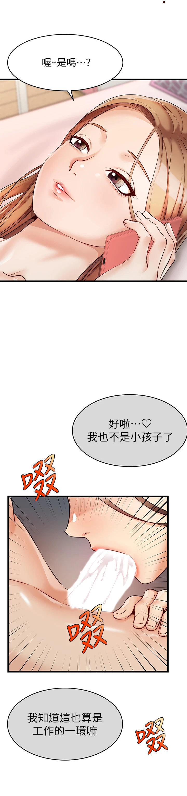 [韩国漫画] 爸爸,请进! 乱伦,巨乳大奶, 不伦#[47P]-19