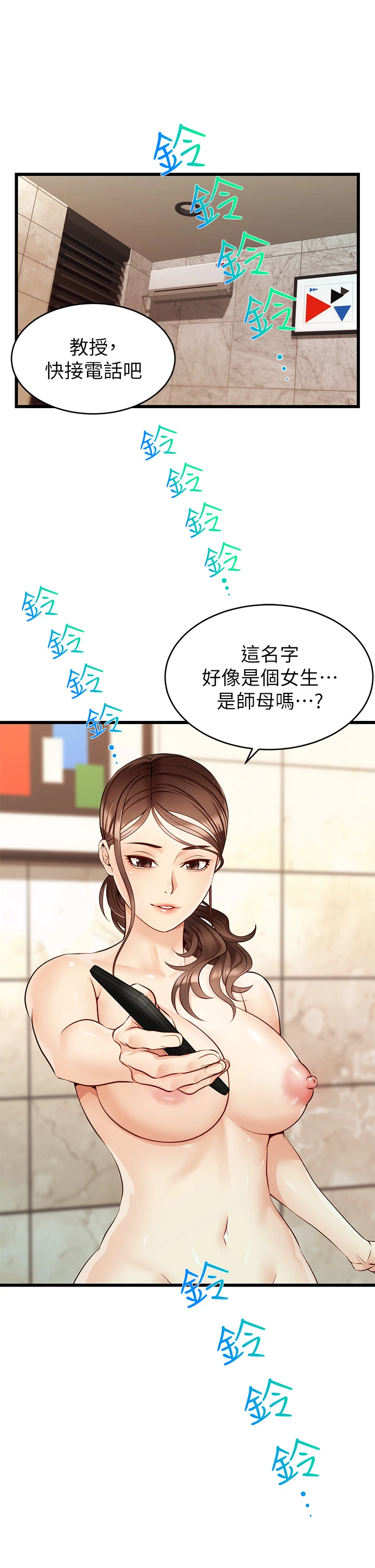[韩国漫画] 爸爸,请进! 乱伦,巨乳大奶, 不伦#[47P]-2