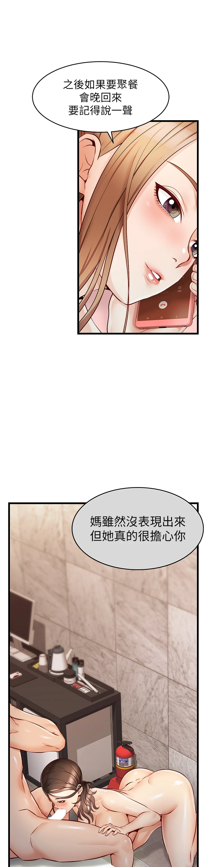 [韩国漫画] 爸爸,请进! 乱伦,巨乳大奶, 不伦#[47P]-20