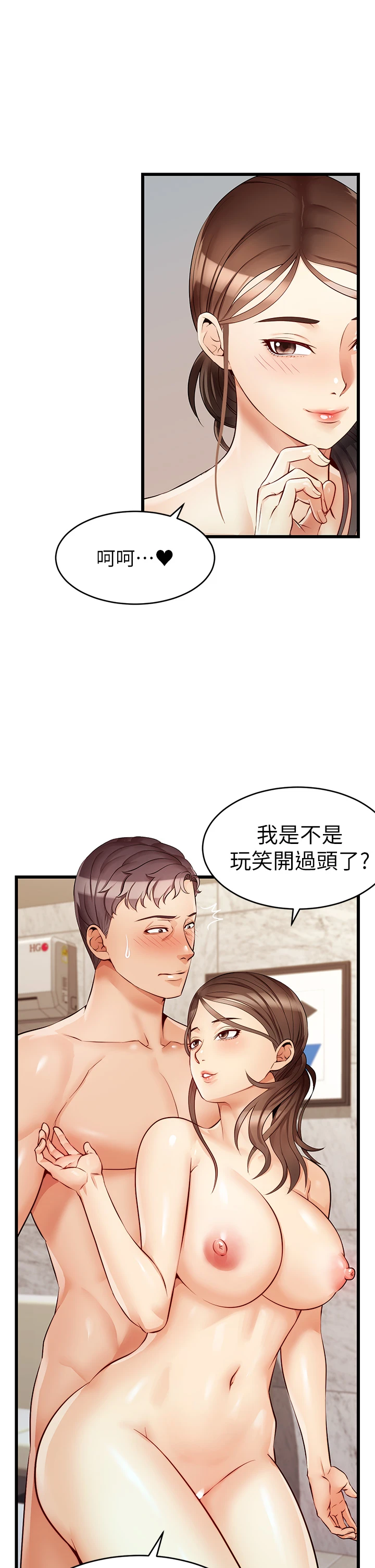 [韩国漫画] 爸爸,请进! 乱伦,巨乳大奶, 不伦#[47P]-24