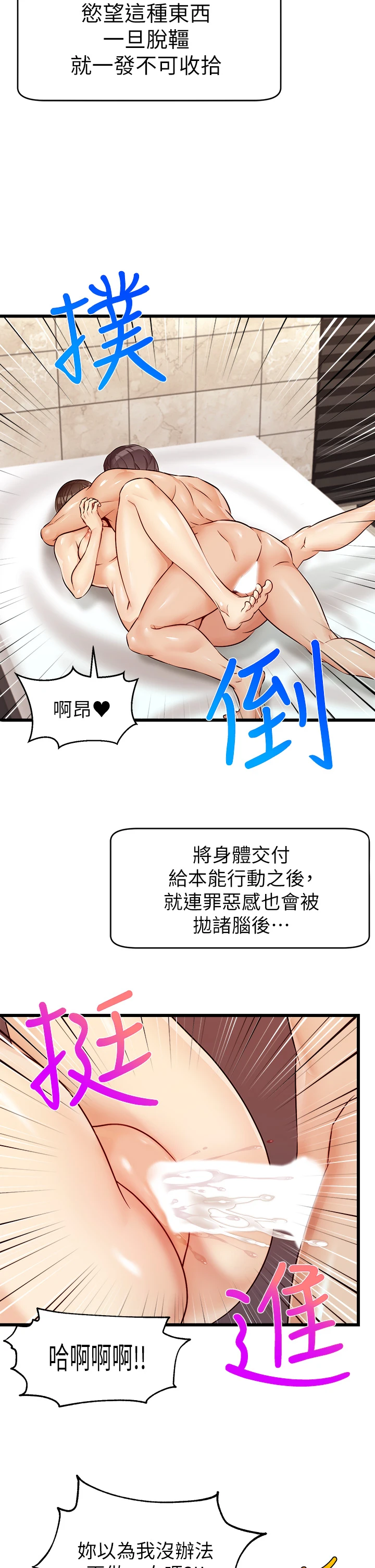 [韩国漫画] 爸爸,请进! 乱伦,巨乳大奶, 不伦#[47P]-28