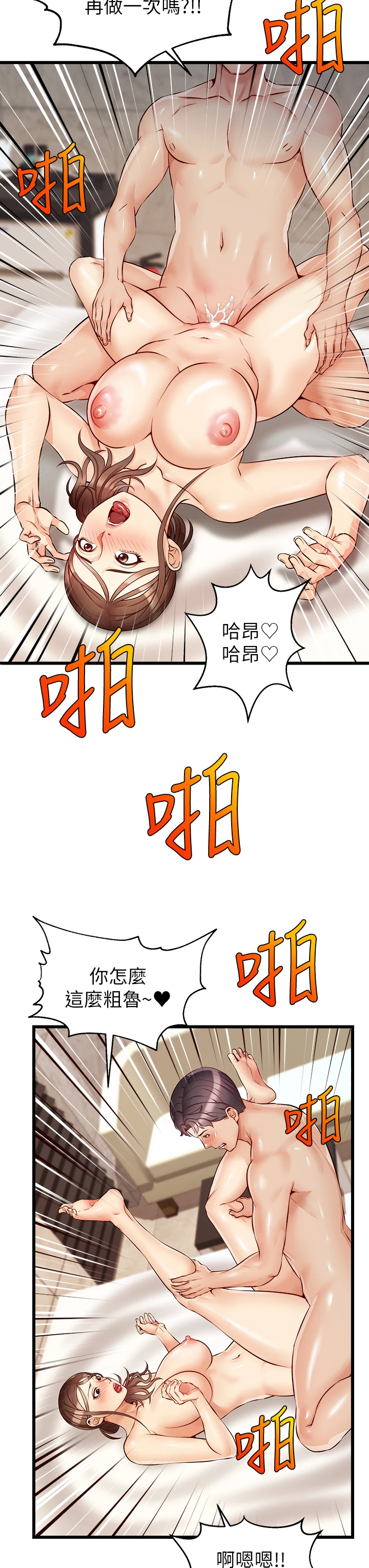 [韩国漫画] 爸爸,请进! 乱伦,巨乳大奶, 不伦#[47P]-29
