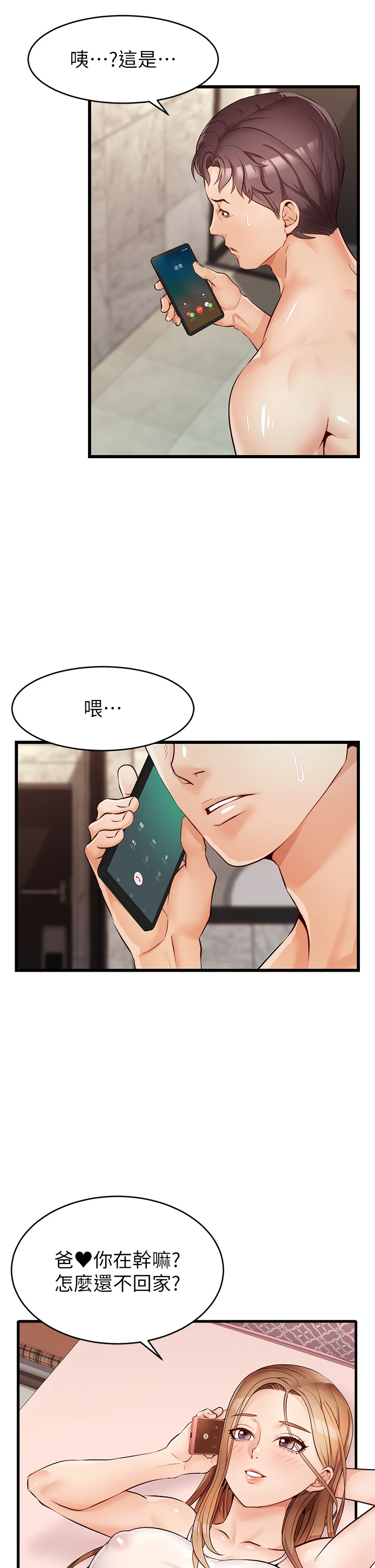 [韩国漫画] 爸爸,请进! 乱伦,巨乳大奶, 不伦#[47P]-3