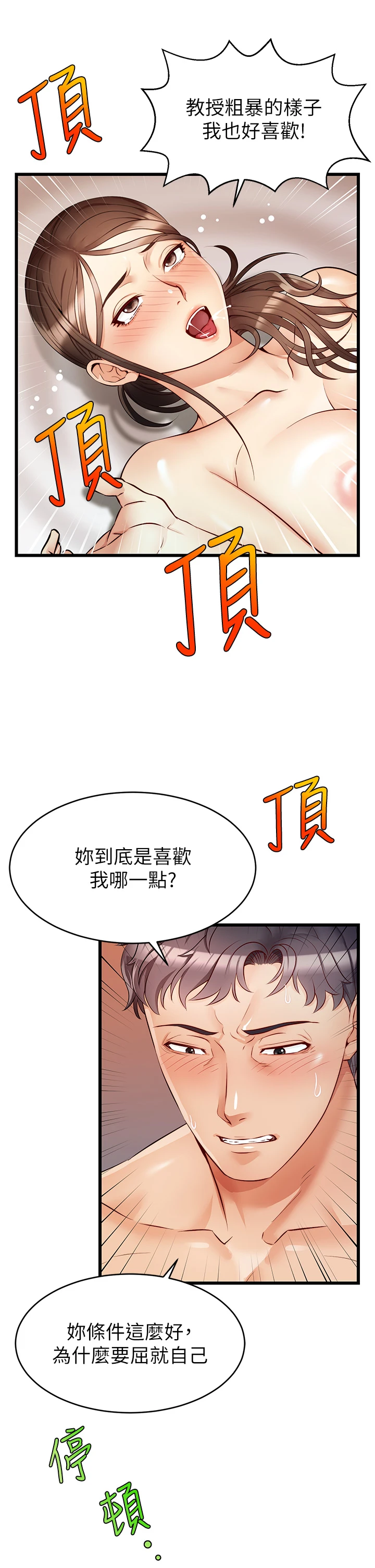 [韩国漫画] 爸爸,请进! 乱伦,巨乳大奶, 不伦#[47P]-31