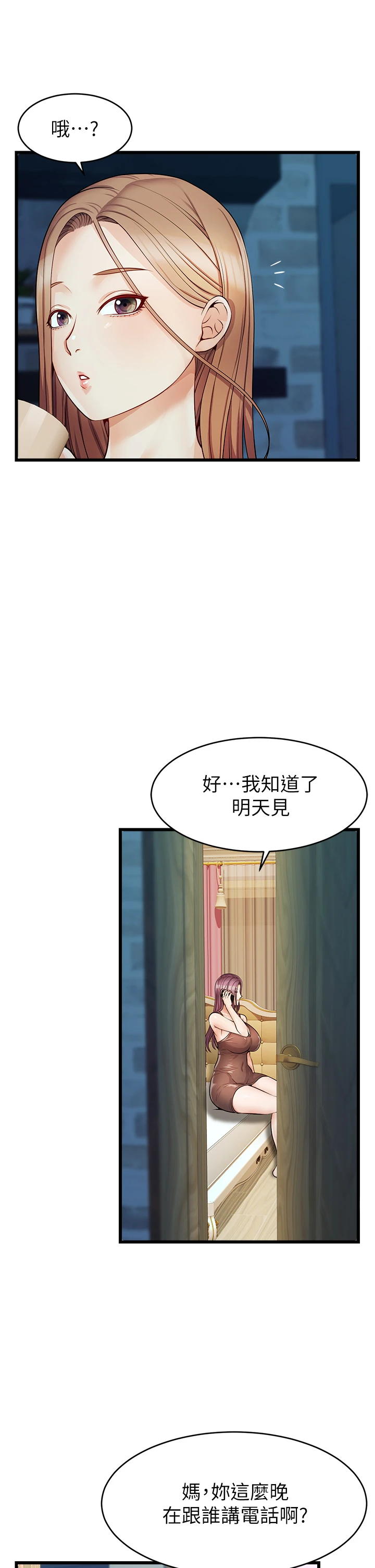 [韩国漫画] 爸爸,请进! 乱伦,巨乳大奶, 不伦#[47P]-39