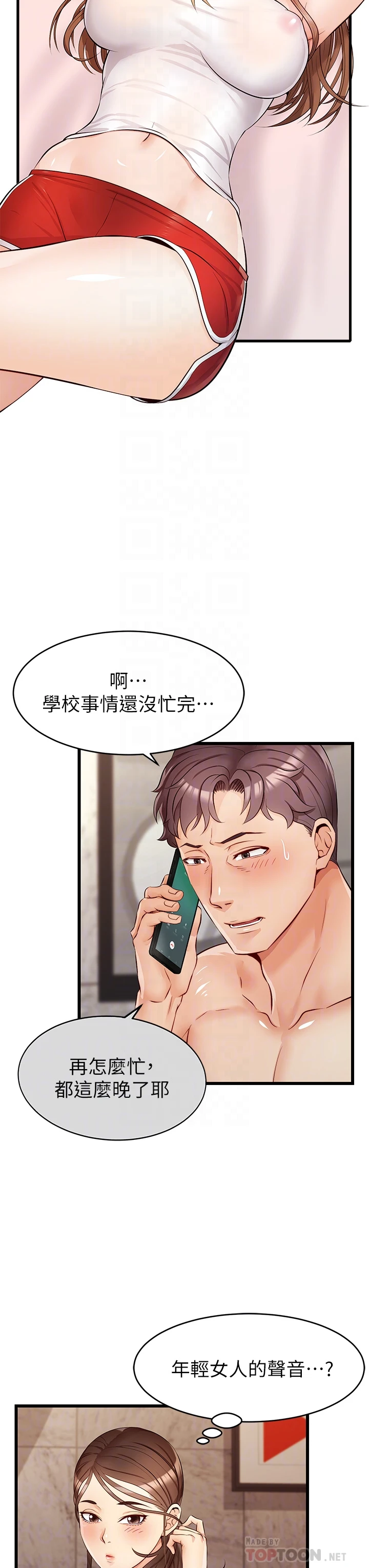[韩国漫画] 爸爸,请进! 乱伦,巨乳大奶, 不伦#[47P]-4