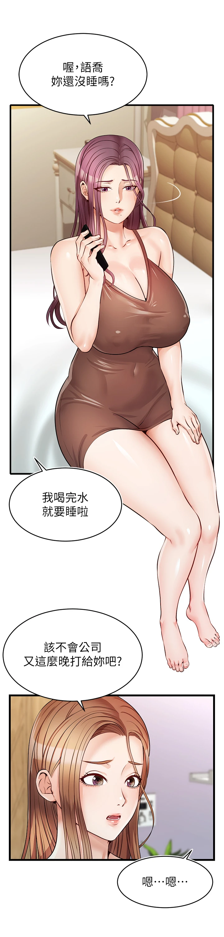 [韩国漫画] 爸爸,请进! 乱伦,巨乳大奶, 不伦#[47P]-41