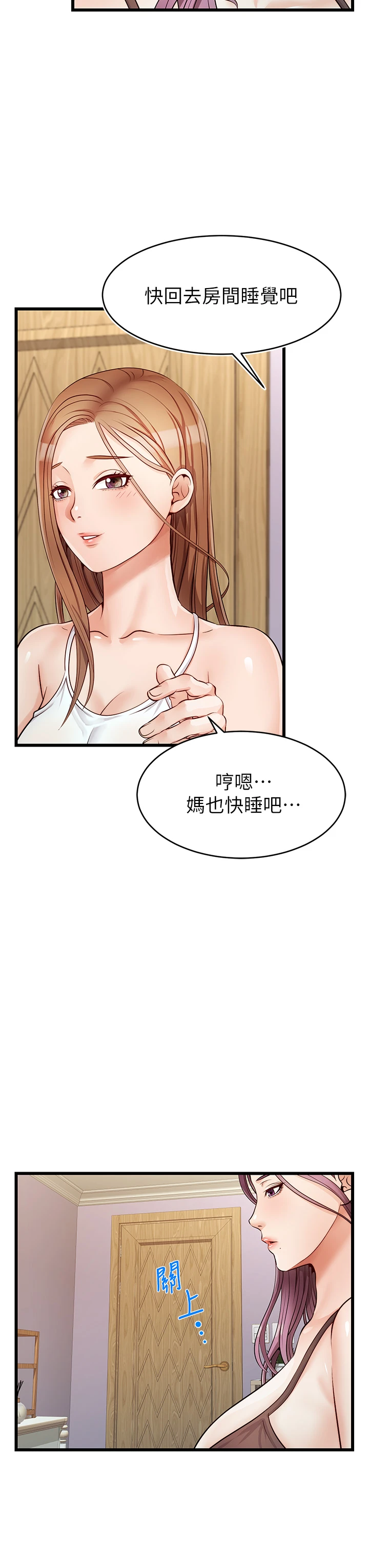 [韩国漫画] 爸爸,请进! 乱伦,巨乳大奶, 不伦#[47P]-43