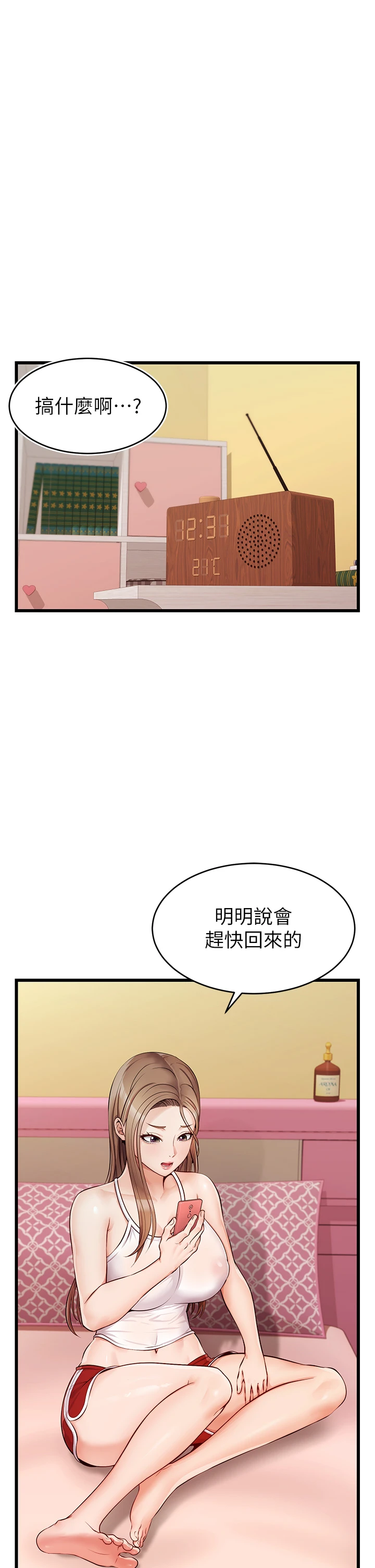 [韩国漫画] 爸爸,请进! 乱伦,巨乳大奶, 不伦#[47P]-45