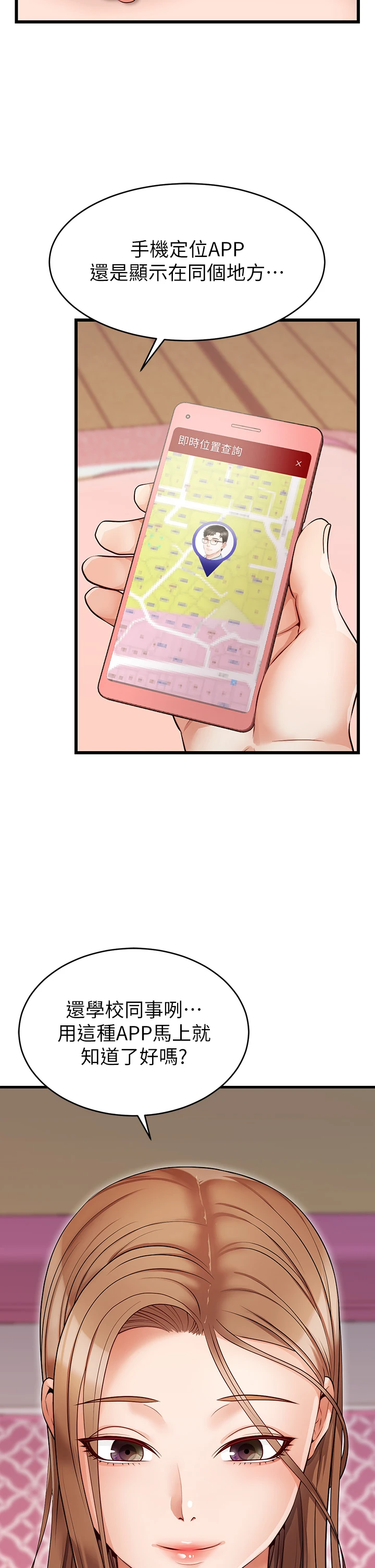 [韩国漫画] 爸爸,请进! 乱伦,巨乳大奶, 不伦#[47P]-46