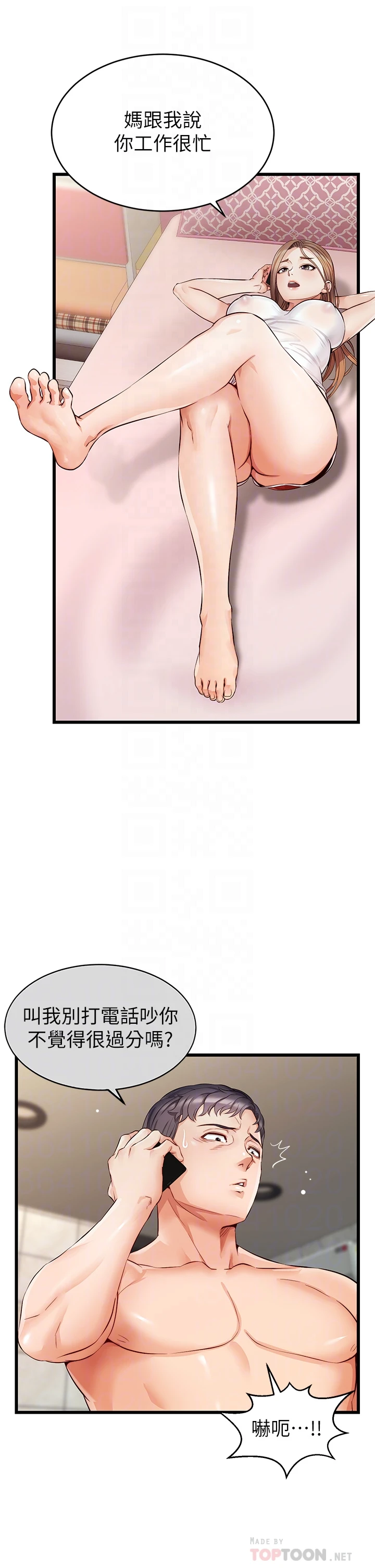 [韩国漫画] 爸爸,请进! 乱伦,巨乳大奶, 不伦#[47P]-6