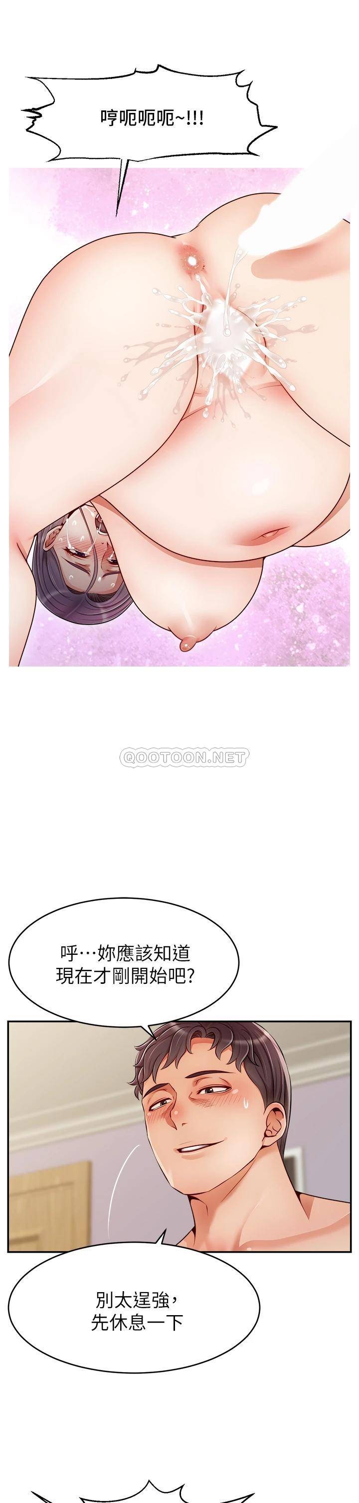 [韩国漫画] 爸爸,请进! 乱伦,巨乳大奶, 不伦#[40P]-32