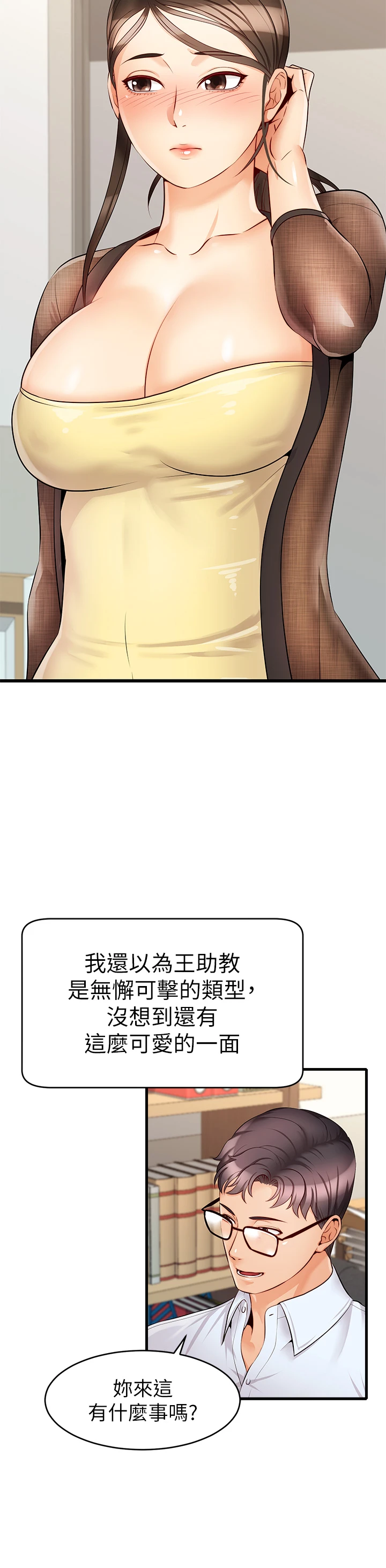 [韩国漫画] 爸爸,请进! 乱伦,巨乳大奶, 不伦#[42P]-10