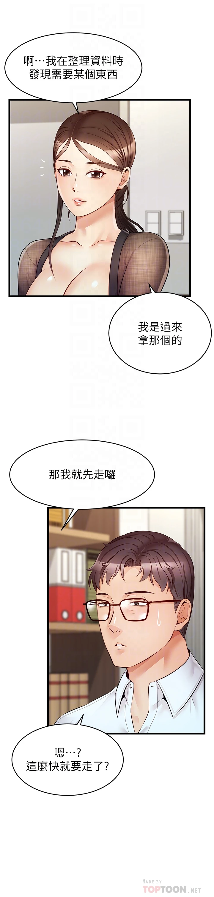 [韩国漫画] 爸爸,请进! 乱伦,巨乳大奶, 不伦#[42P]-11