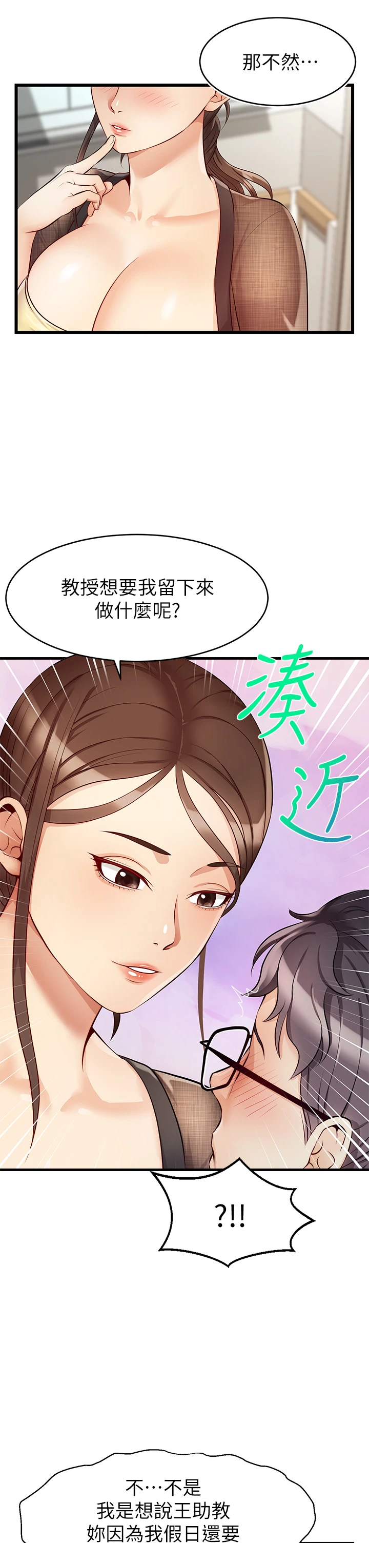 [韩国漫画] 爸爸,请进! 乱伦,巨乳大奶, 不伦#[42P]-12