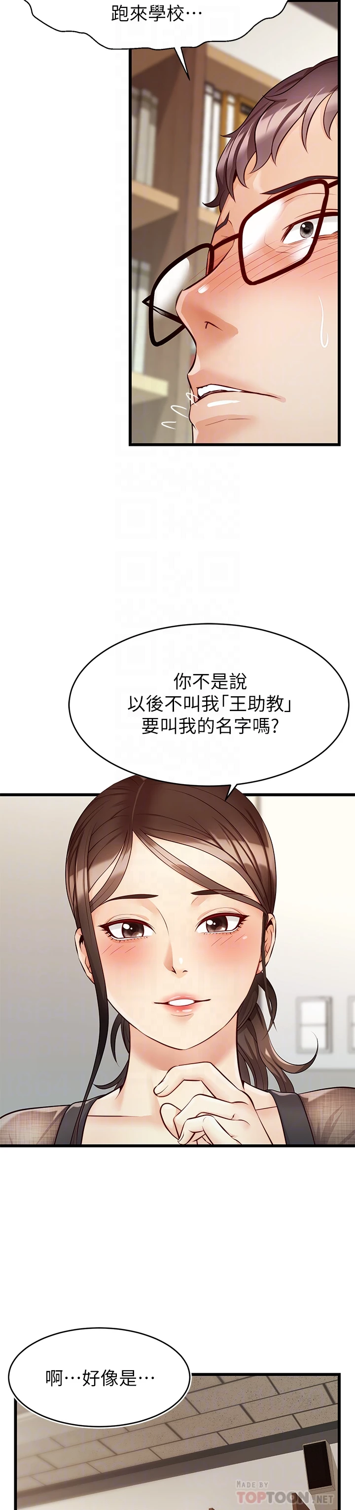 [韩国漫画] 爸爸,请进! 乱伦,巨乳大奶, 不伦#[42P]-13
