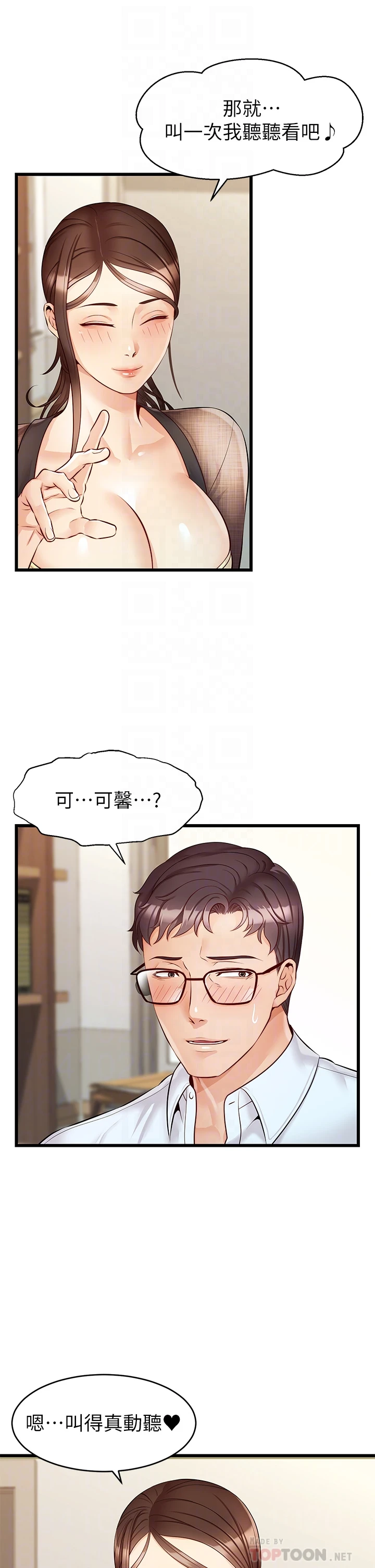 [韩国漫画] 爸爸,请进! 乱伦,巨乳大奶, 不伦#[42P]-15