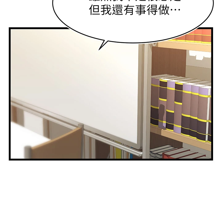 [韩国漫画] 爸爸,请进! 乱伦,巨乳大奶, 不伦#[42P]-18