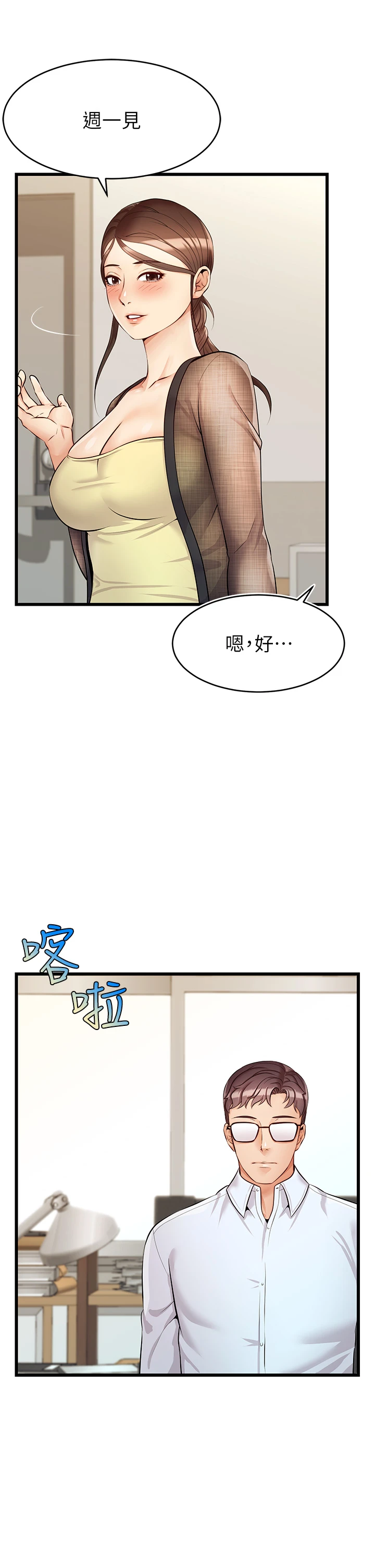 [韩国漫画] 爸爸,请进! 乱伦,巨乳大奶, 不伦#[42P]-19