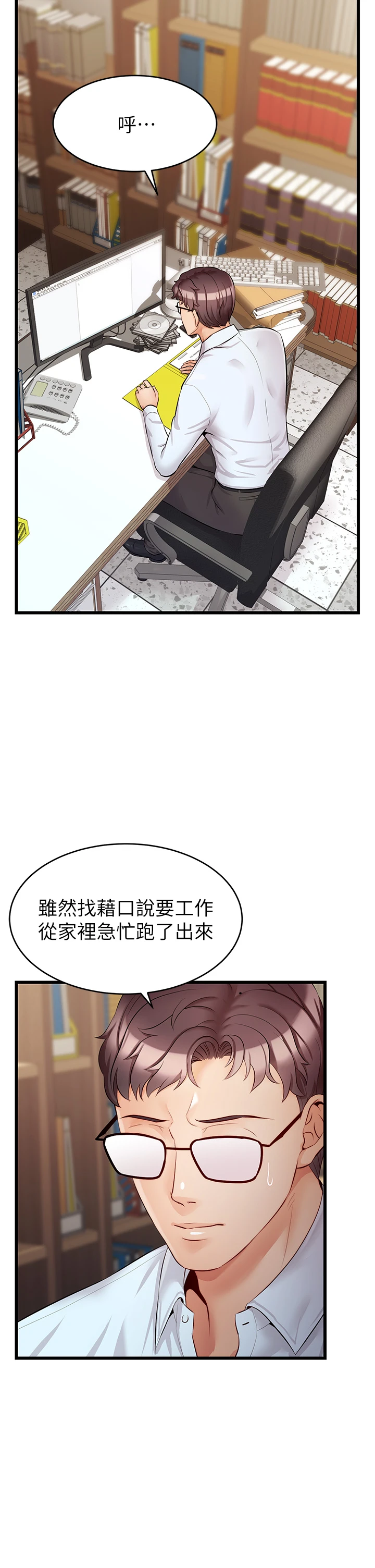[韩国漫画] 爸爸,请进! 乱伦,巨乳大奶, 不伦#[42P]-2