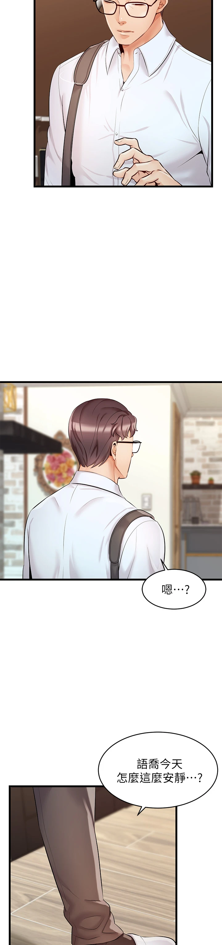 [韩国漫画] 爸爸,请进! 乱伦,巨乳大奶, 不伦#[42P]-21