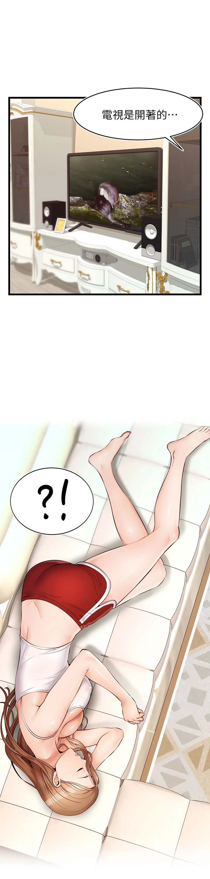 [韩国漫画] 爸爸,请进! 乱伦,巨乳大奶, 不伦#[42P]-23