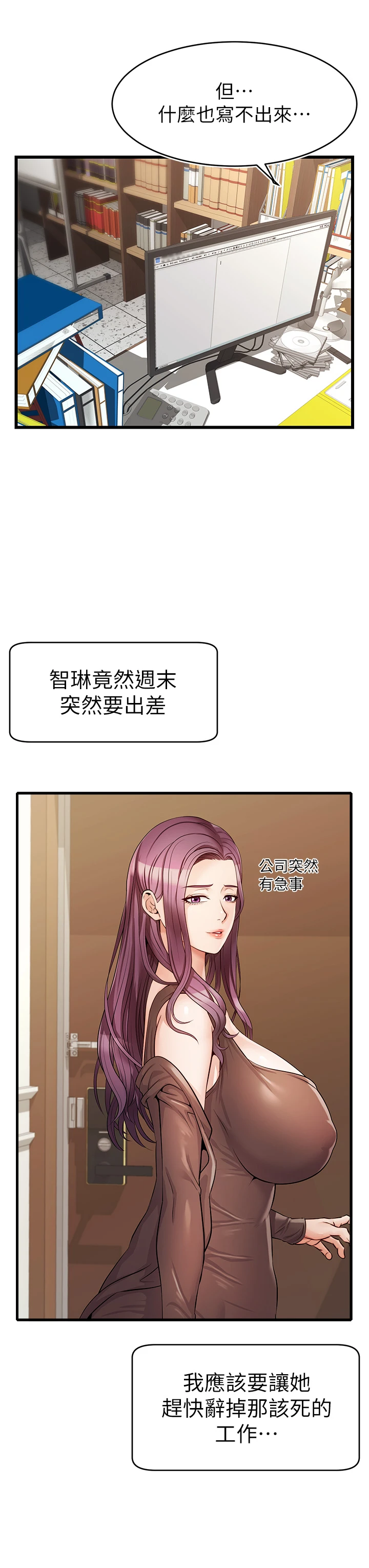 [韩国漫画] 爸爸,请进! 乱伦,巨乳大奶, 不伦#[42P]-3