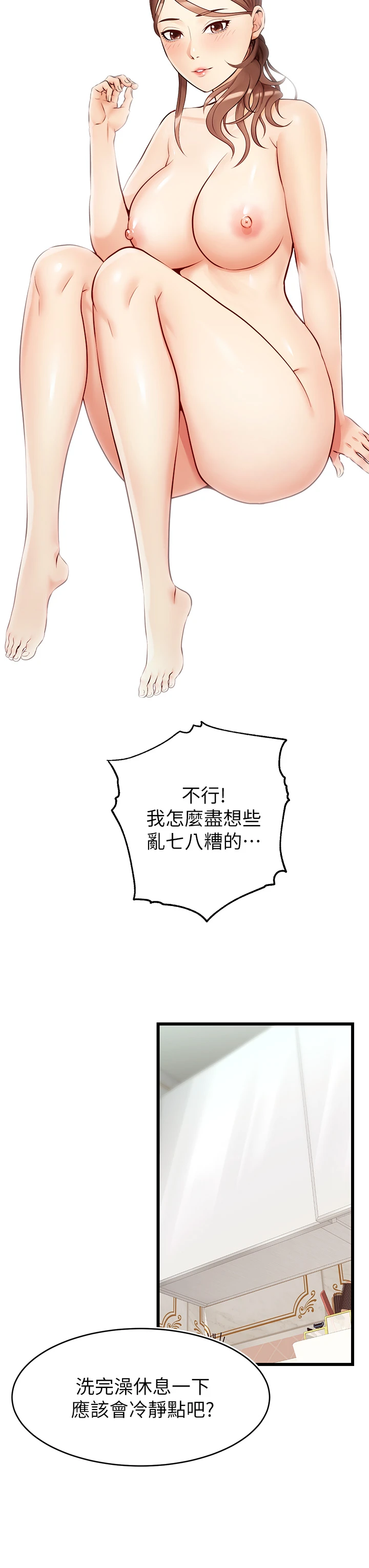 [韩国漫画] 爸爸,请进! 乱伦,巨乳大奶, 不伦#[42P]-31