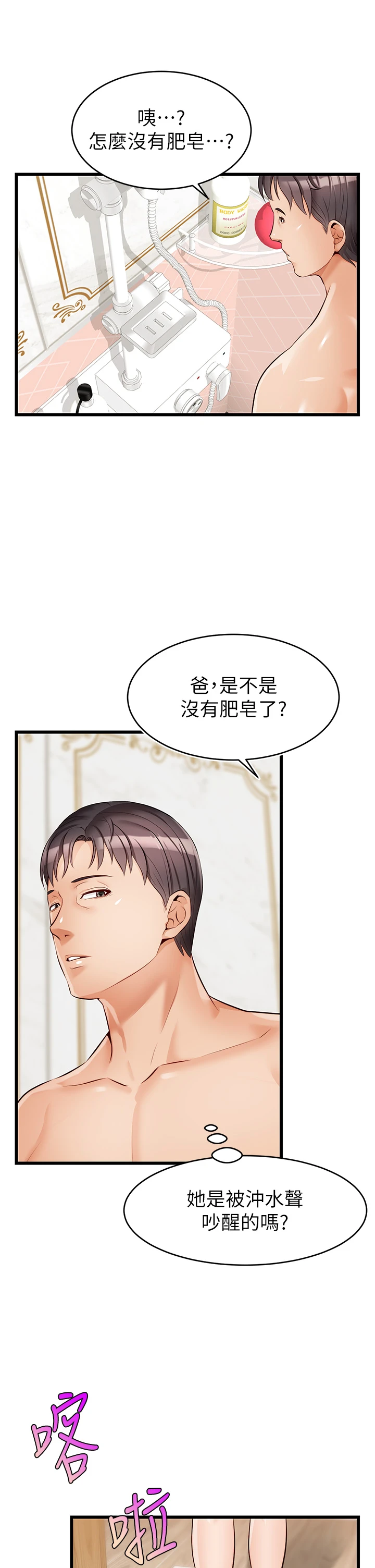 [韩国漫画] 爸爸,请进! 乱伦,巨乳大奶, 不伦#[42P]-32