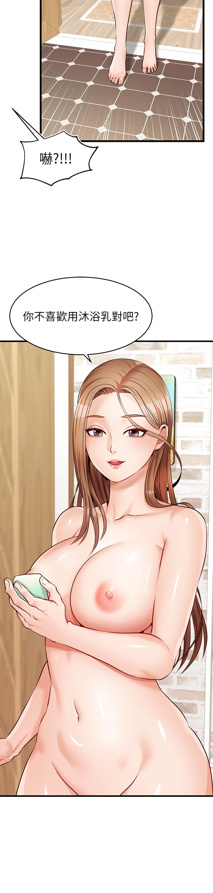 [韩国漫画] 爸爸,请进! 乱伦,巨乳大奶, 不伦#[42P]-33
