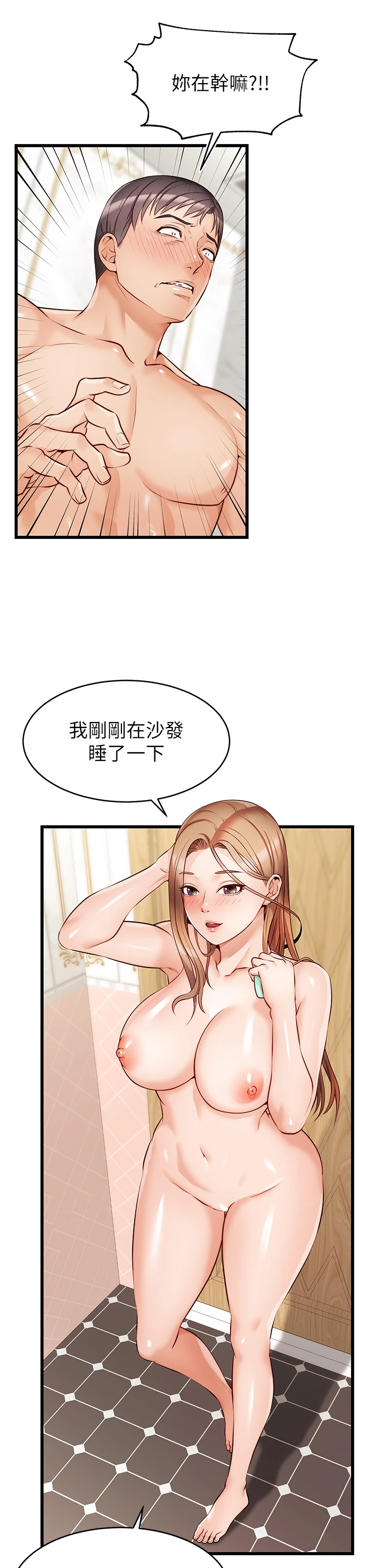 [韩国漫画] 爸爸,请进! 乱伦,巨乳大奶, 不伦#[42P]-34