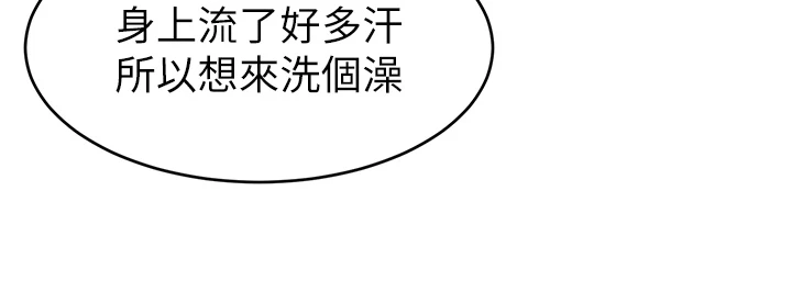 [韩国漫画] 爸爸,请进! 乱伦,巨乳大奶, 不伦#[42P]-35