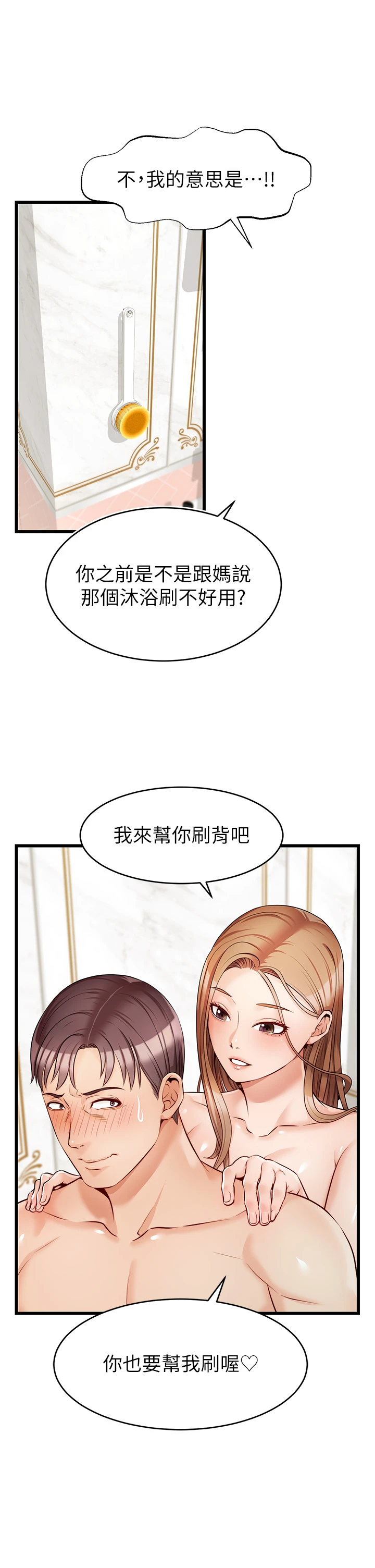 [韩国漫画] 爸爸,请进! 乱伦,巨乳大奶, 不伦#[42P]-36