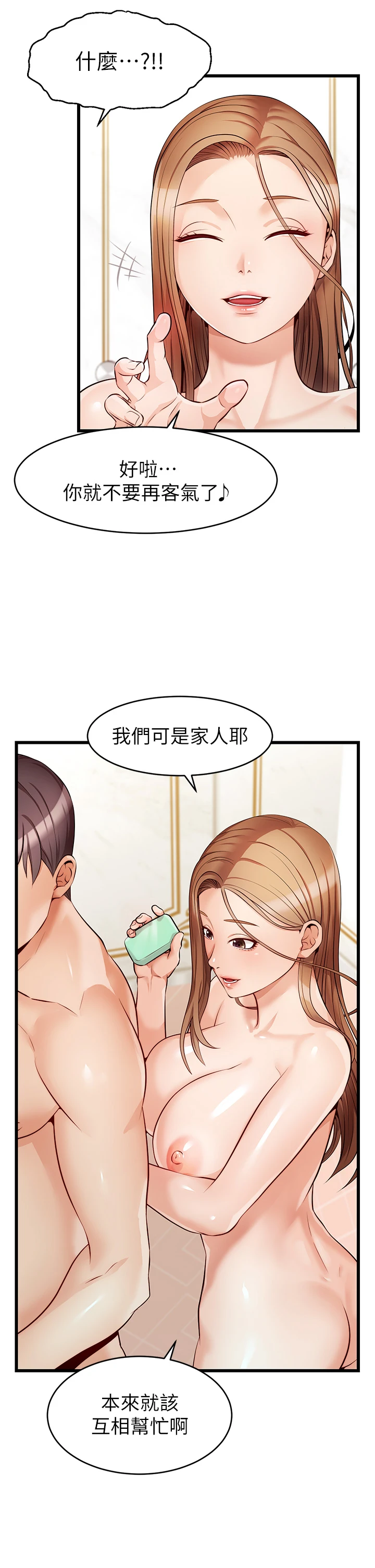 [韩国漫画] 爸爸,请进! 乱伦,巨乳大奶, 不伦#[42P]-37