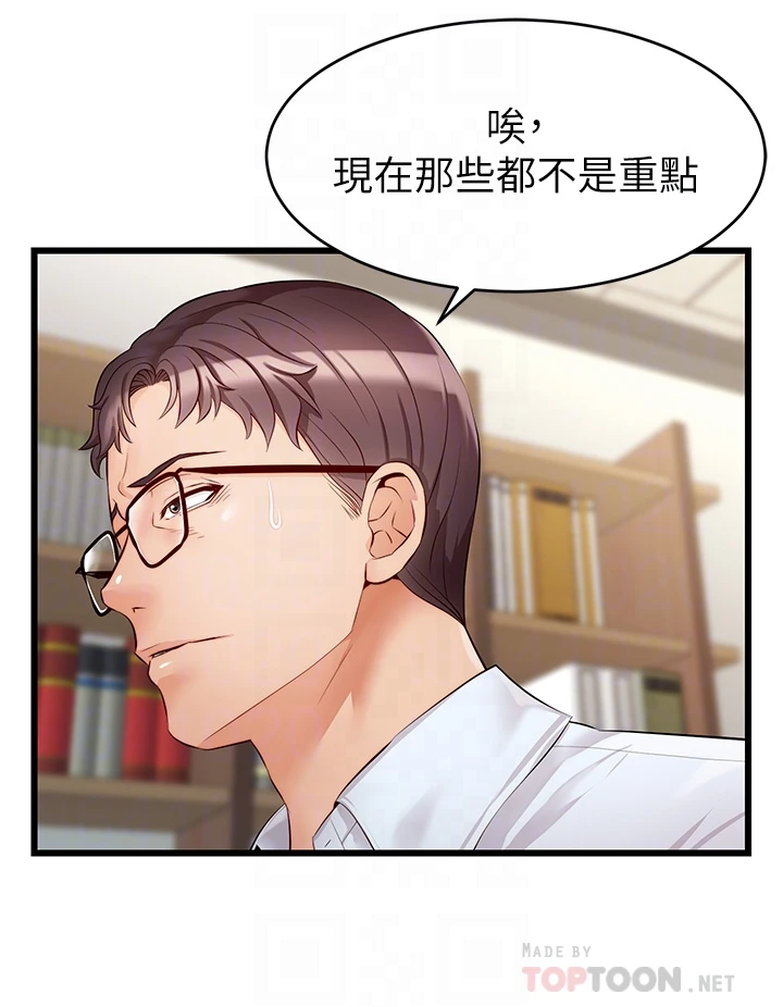 [韩国漫画] 爸爸,请进! 乱伦,巨乳大奶, 不伦#[42P]-4