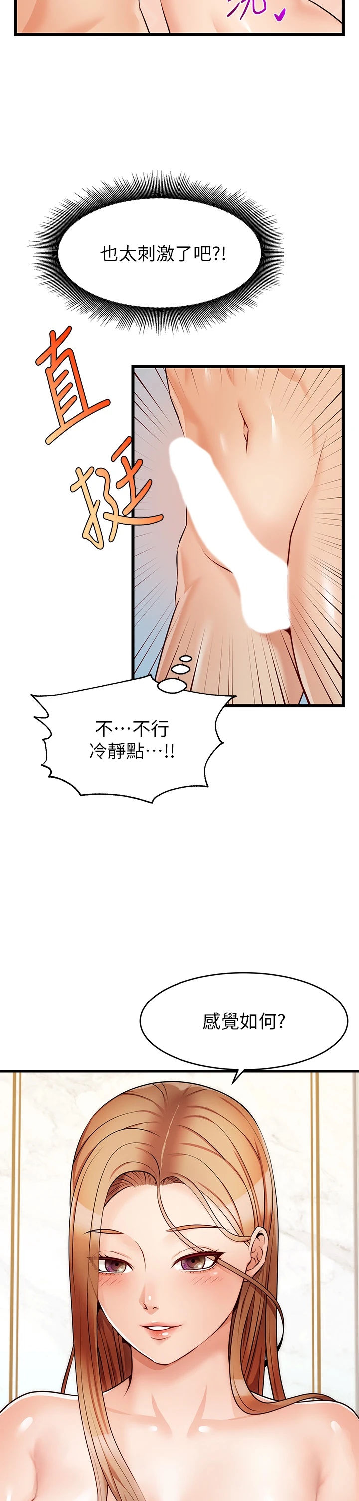 [韩国漫画] 爸爸,请进! 乱伦,巨乳大奶, 不伦#[42P]-41