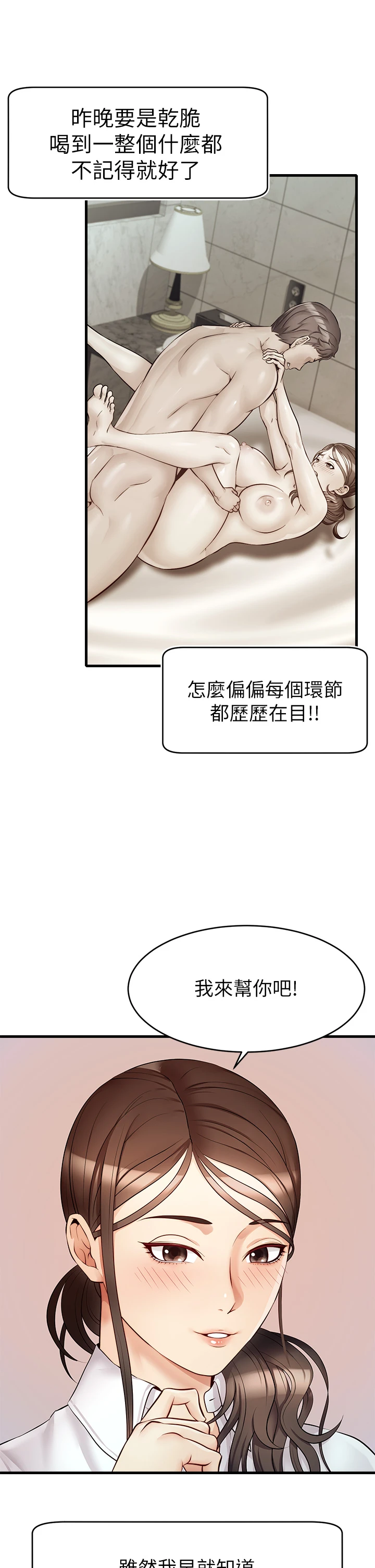 [韩国漫画] 爸爸,请进! 乱伦,巨乳大奶, 不伦#[42P]-5