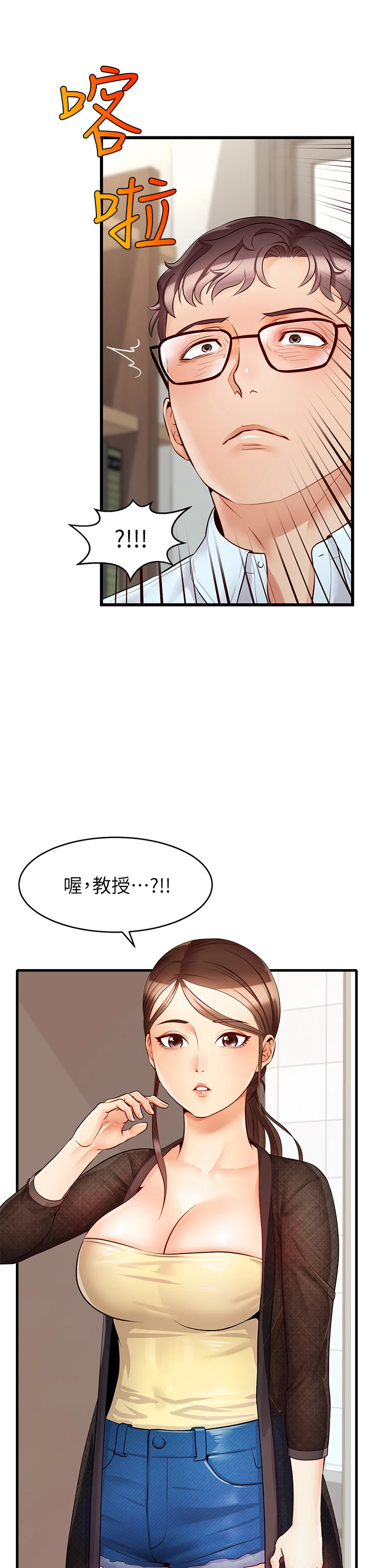 [韩国漫画] 爸爸,请进! 乱伦,巨乳大奶, 不伦#[42P]-7
