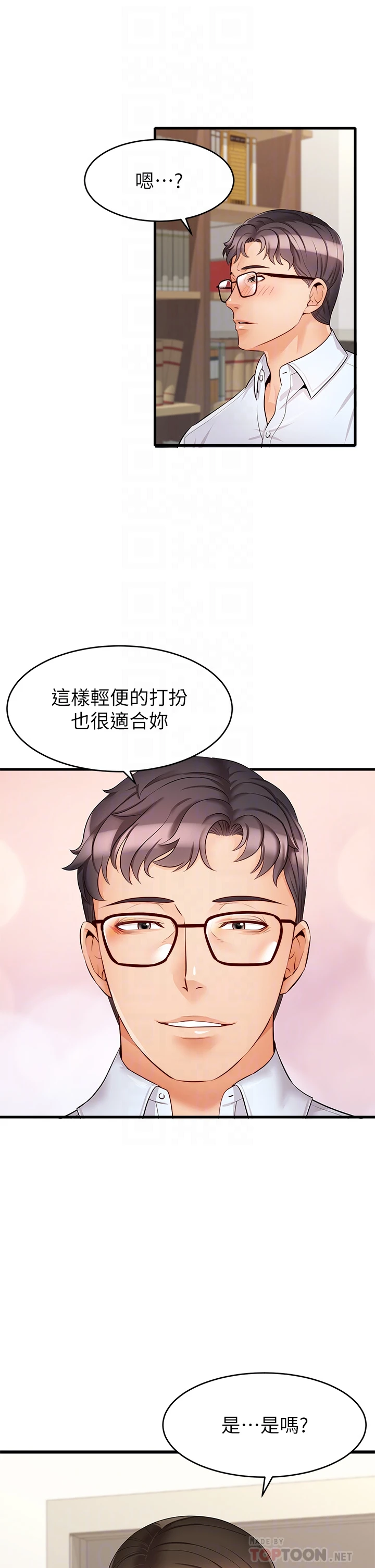 [韩国漫画] 爸爸,请进! 乱伦,巨乳大奶, 不伦#[42P]-9