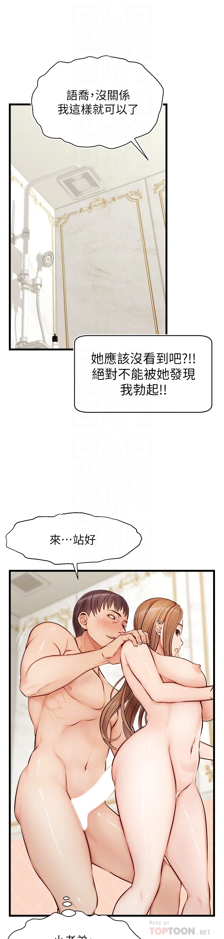 [韩国漫画] 爸爸,请进! 乱伦,巨乳大奶, 不伦#[45P]-10
