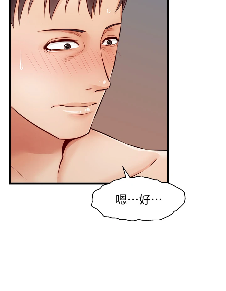 [韩国漫画] 爸爸,请进! 乱伦,巨乳大奶, 不伦#[45P]-13
