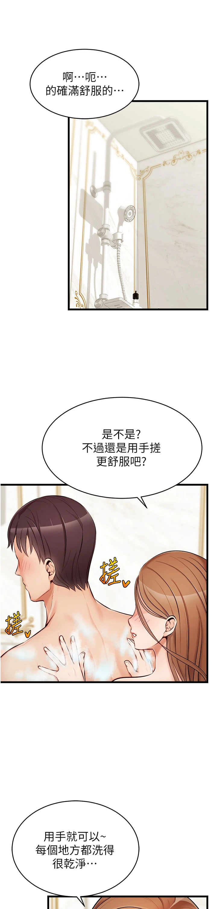 [韩国漫画] 爸爸,请进! 乱伦,巨乳大奶, 不伦#[45P]-2