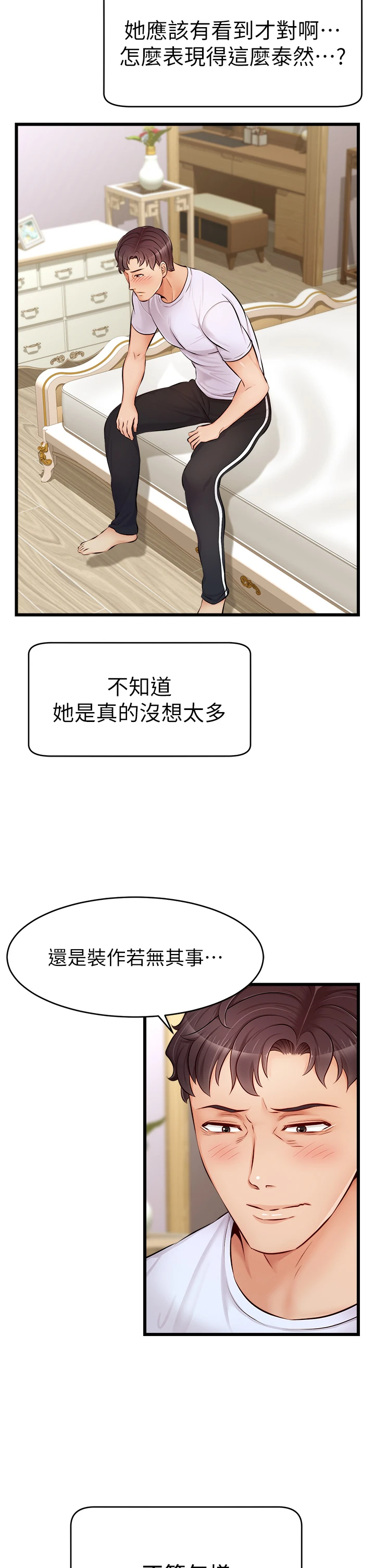 [韩国漫画] 爸爸,请进! 乱伦,巨乳大奶, 不伦#[45P]-27
