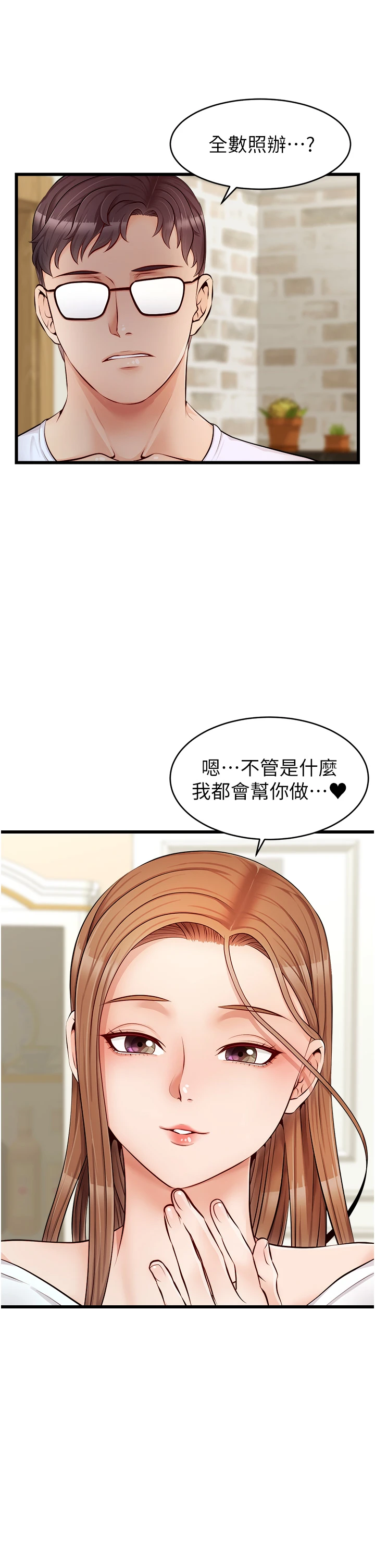[韩国漫画] 爸爸,请进! 乱伦,巨乳大奶, 不伦#[45P]-38