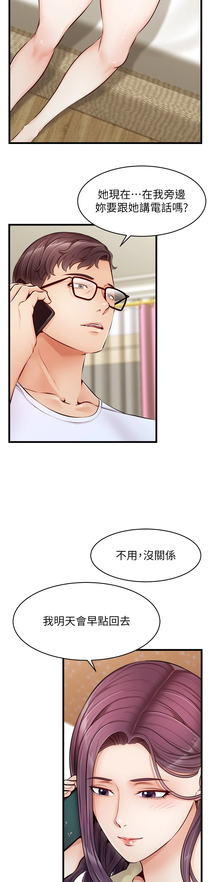 [韩国漫画] 爸爸,请进! 乱伦,巨乳大奶, 不伦#[45P]-43