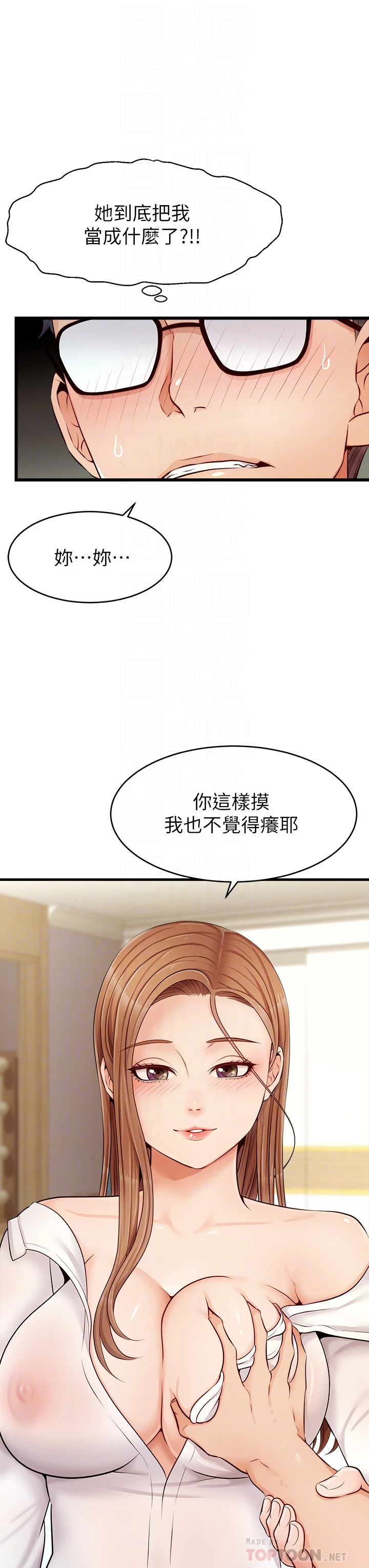 [韩国漫画] 爸爸,请进! 乱伦,巨乳大奶, 不伦#[43P]-11