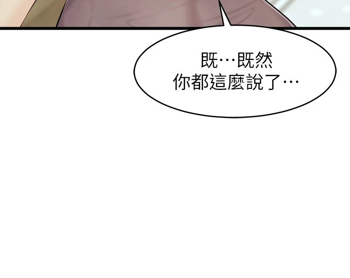 [韩国漫画] 爸爸,请进! 乱伦,巨乳大奶, 不伦#[43P]-31