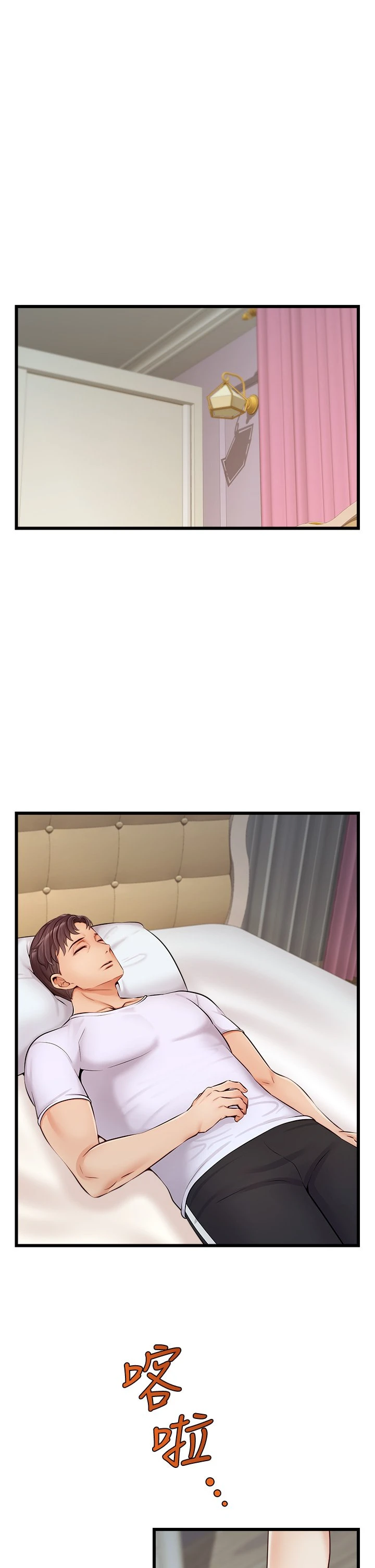 [韩国漫画] 爸爸,请进! 乱伦,巨乳大奶, 不伦#[43P]-40